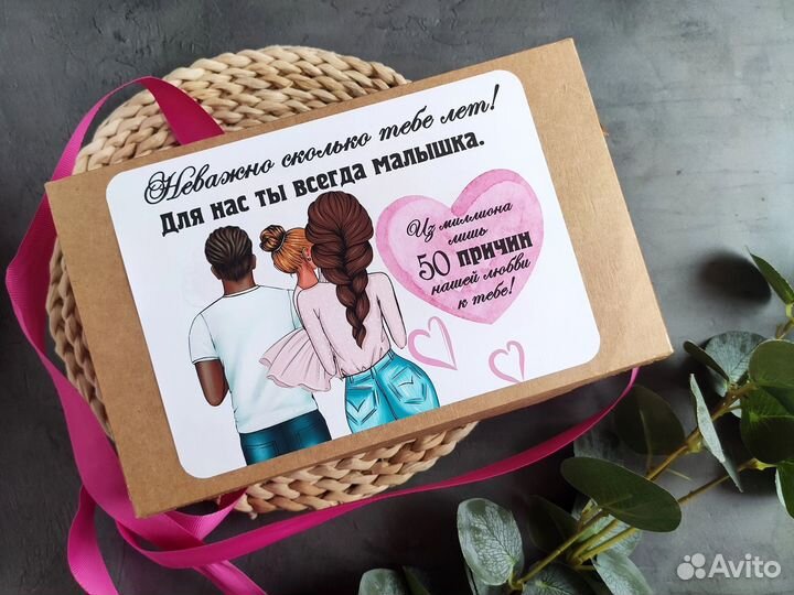 Подарочный набор 100 причин любви к дочке