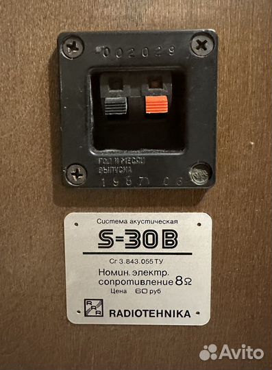 Radiotehnika S-30B