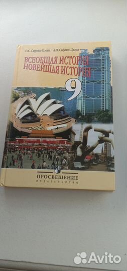 Учебники 9 класс