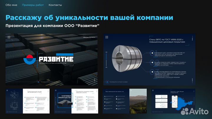 Дизайн презентации на заказ