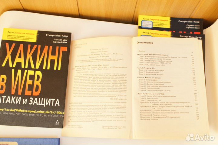 Компьютерная безопасность криптография, сети