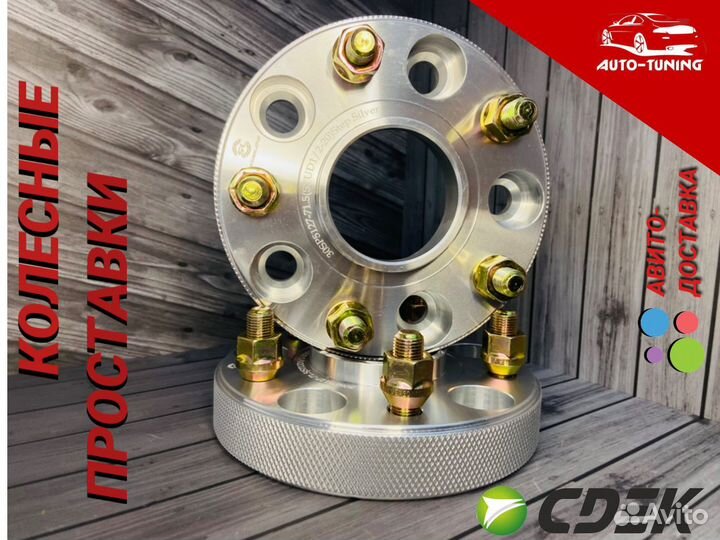 Проставки адаптеры переходники на ступицу