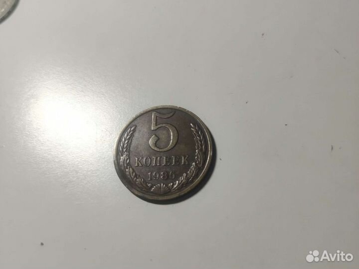 Монета СССР 5 копеек 1986 года