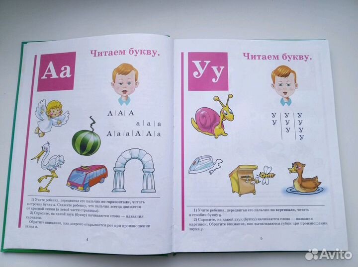 Букварь Жукова Н.С