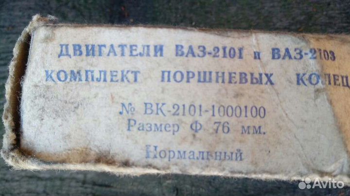Приборная панель ваз 21011