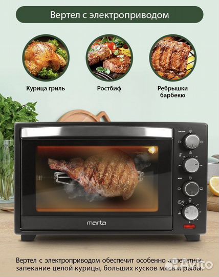 Мини-печь Marta, новая