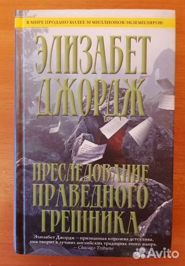 Книги детективы триллеры