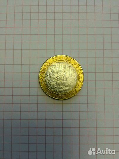 Юбилейные монеты России