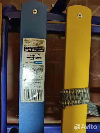 Санки Тимка