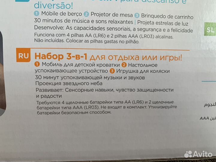 Мобиль в кроватку Fisher price