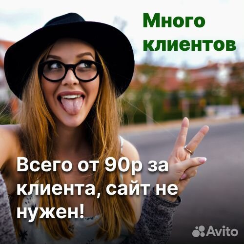 Клиенты для бизнеса