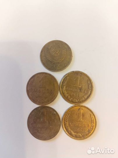 1копейка, 1980,1984,1981,1990,1985