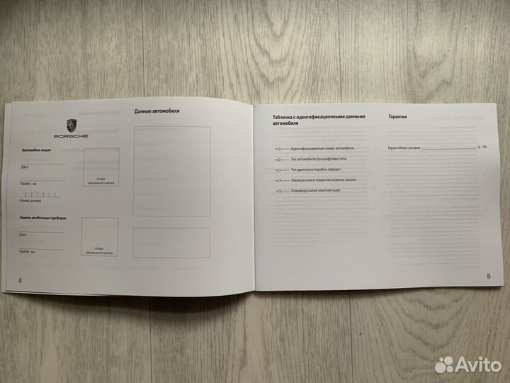 Сервисная книга Porsche