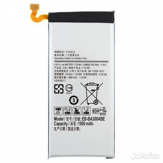 Аккумулятор для Samsung A300F Galaxy A3 (2015) (EB