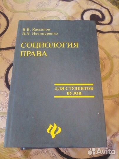 Учебники по социологии и другое