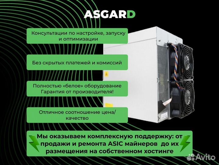 Асик майнер Antminer L9 15000 MH/s