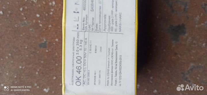 Электроды esab ок 46 3мм