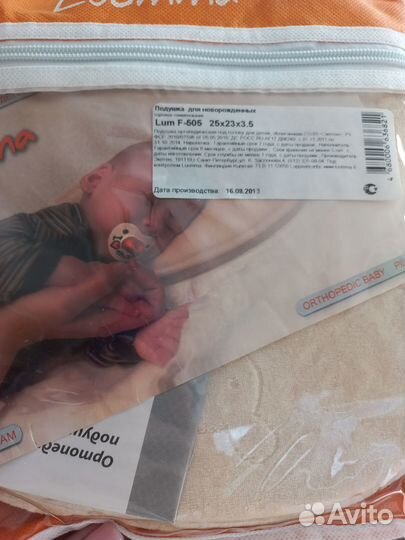 Подушка для новорожденных