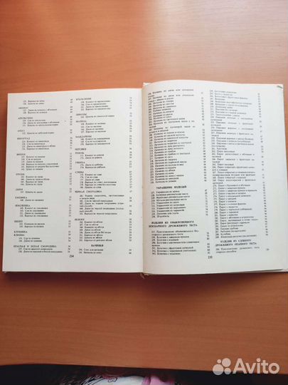 Книги по кулинарии СССР
