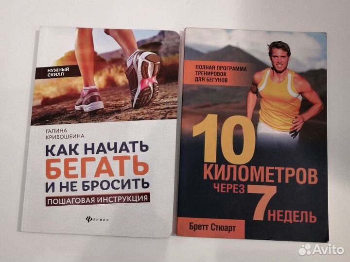 Тренировки по бегу