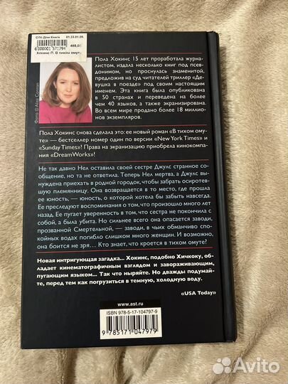 Книга детектив