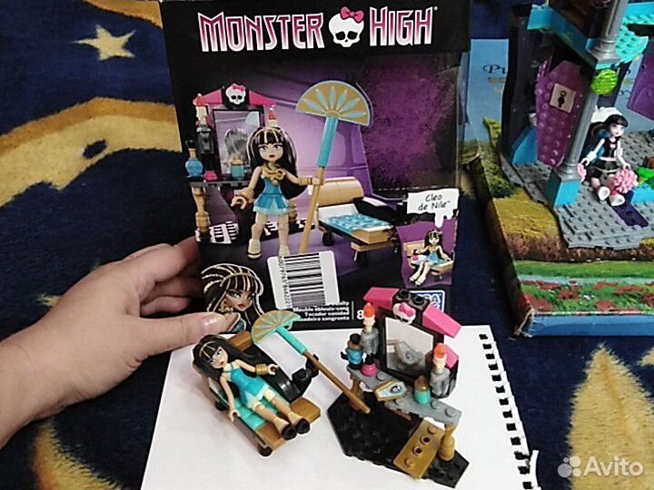 Лего Монстер Хай