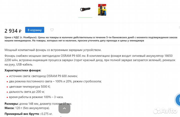 Фонарь аккумуляторный ручной Т7v3 Яркий луч