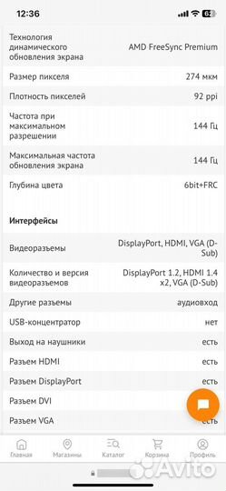 Монитор AOC 24G2/BK