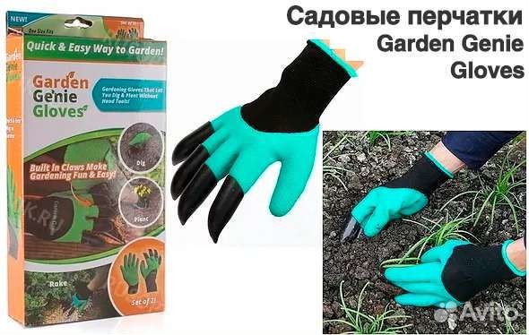 Перчатки садовые с когтями