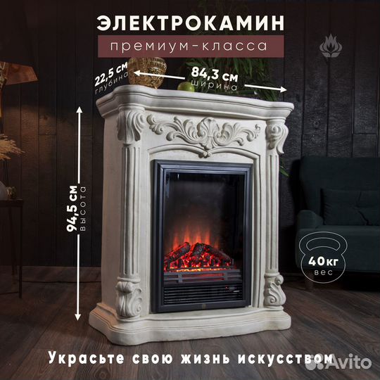 Камин.Электрокамин Алессандра искусственный камень