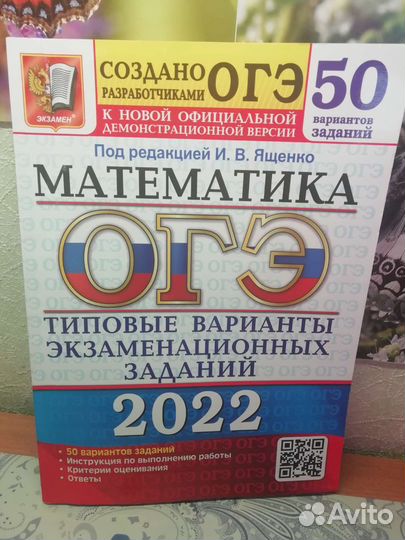 Задания для огэ