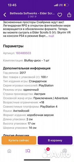 Игры для приставок ps4