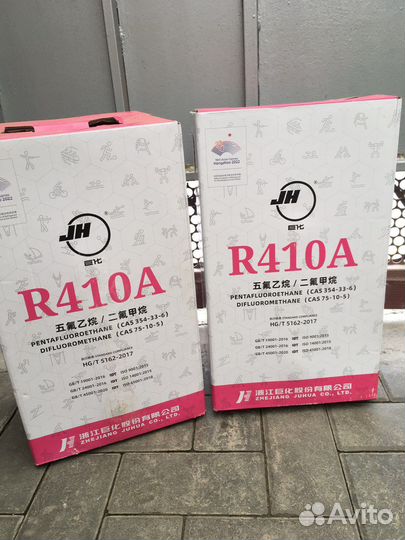 Фреон R410a
