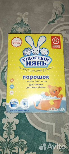 Порошок детский