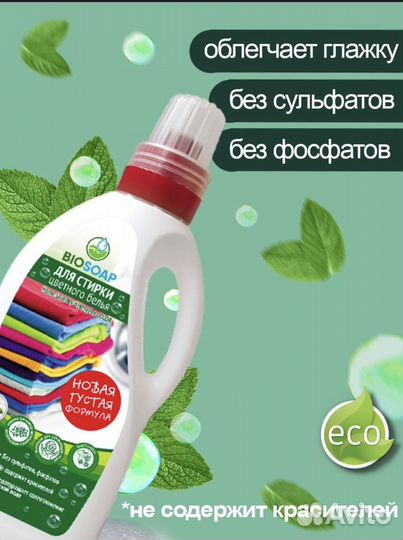 Гель для стирки цветного белья