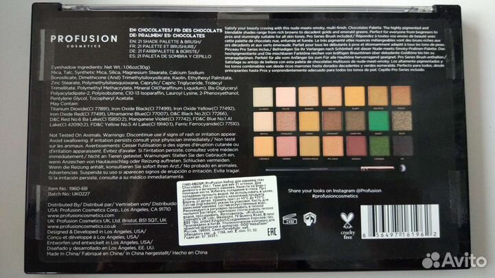 Палетка теней 