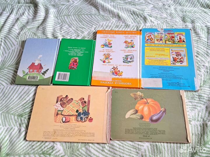 Книги детские. Рассказы, стишки