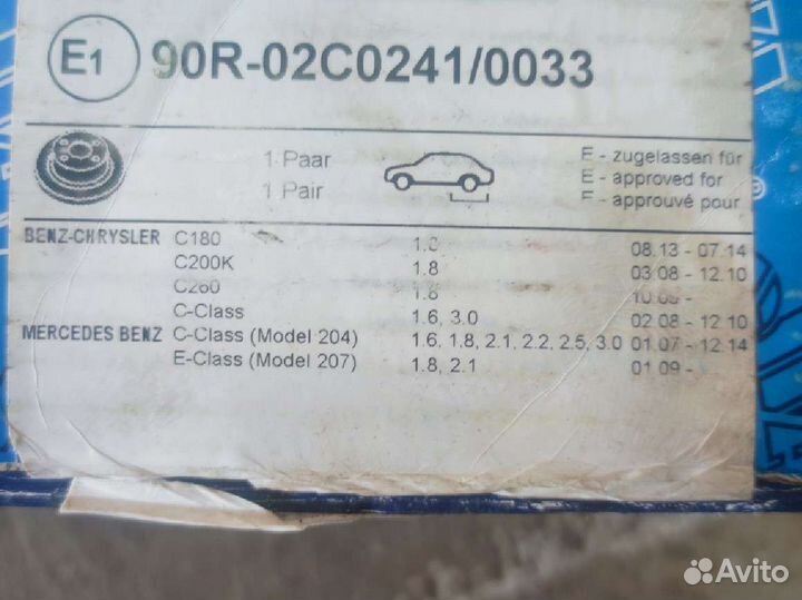 Тормозные диски mercedes w204 w207 задние