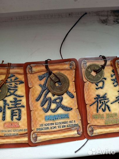 Амулеты на удачу