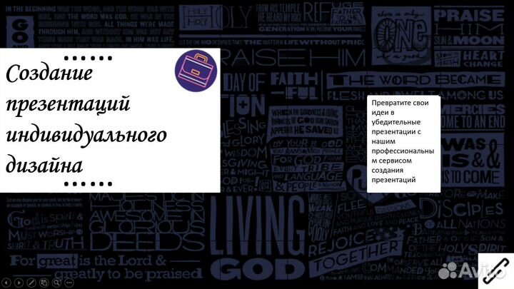 Создание презентаций в power point на заказ