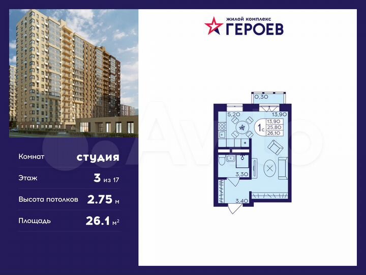 Квартира-студия, 26,1 м², 3/17 эт.