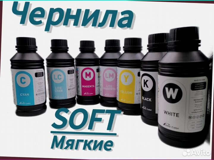 Надежные чернила уф