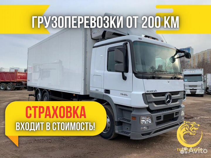 Грузоперевозки по России