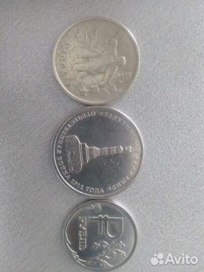 Юбилейные монеты и не только