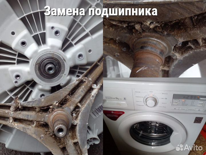 Ремонт стиральных и посудомоечных машин