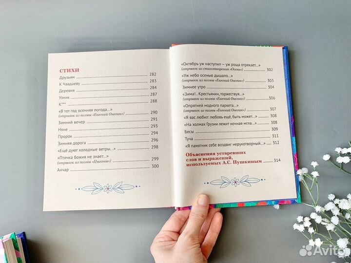 Новые книги А.С. Пушкин, Чуковский 6+ сказки