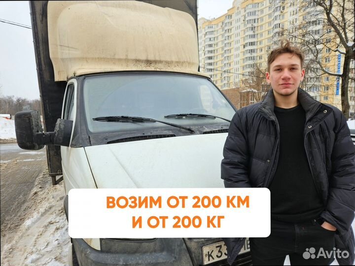 Переезды быстрая подача от 200км