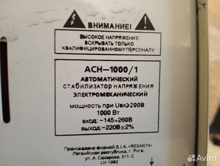 Стабилизатор