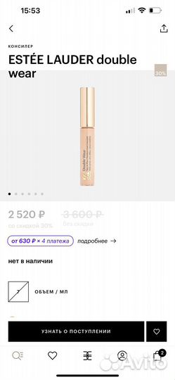 Estee lauder консилер