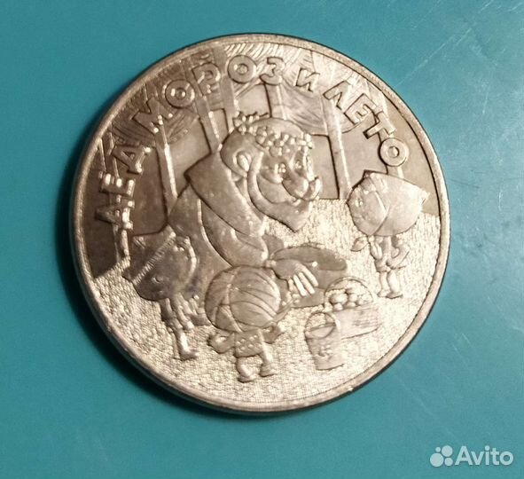 Юбилейные монеты